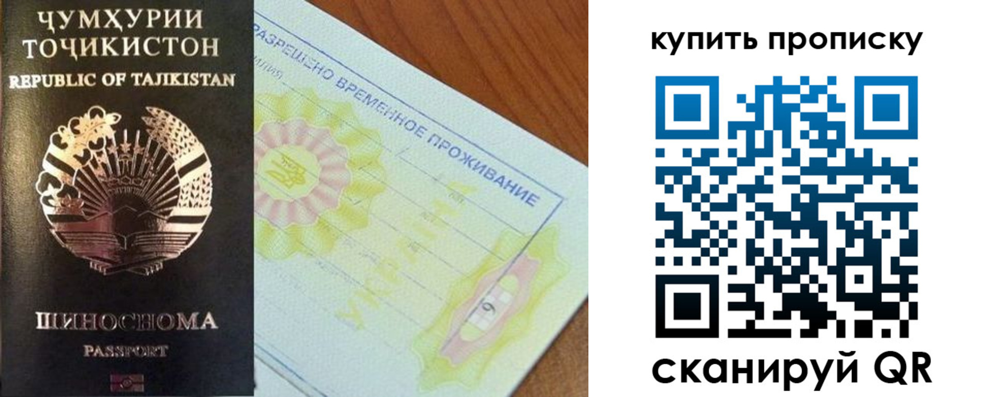 временная регистрация госуслуги в Новороссийске