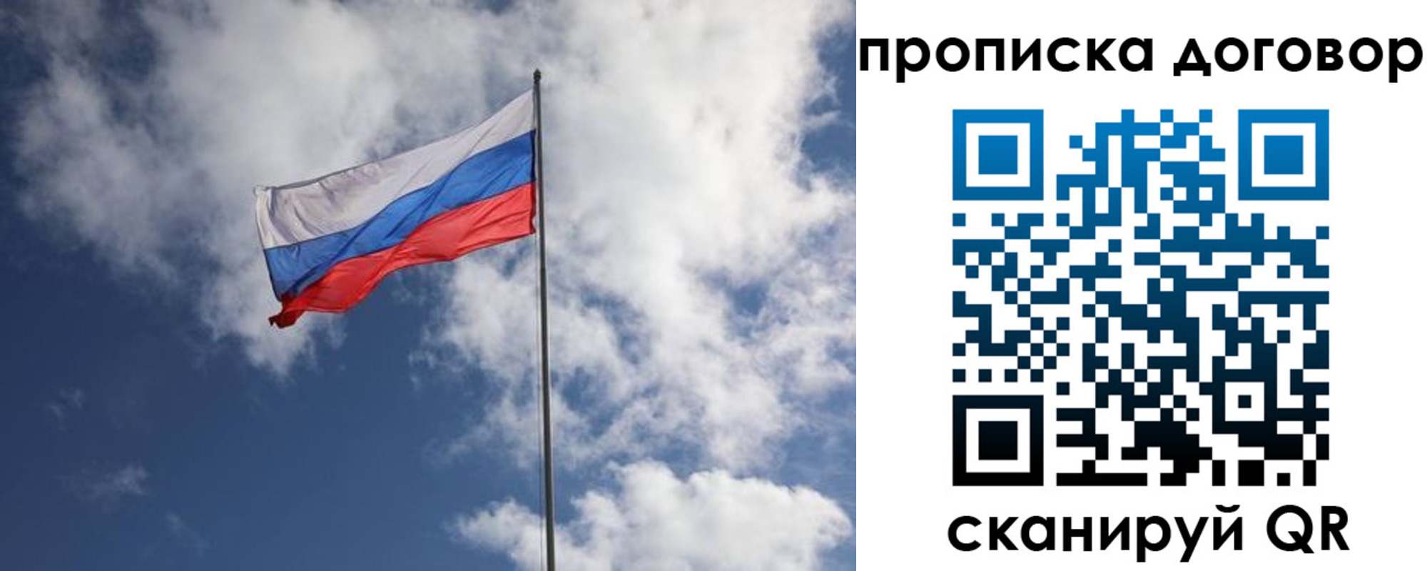 прописка поиск в Новороссийске