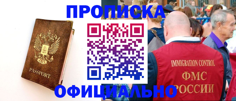 временная регистрация госуслуги в Новороссийске