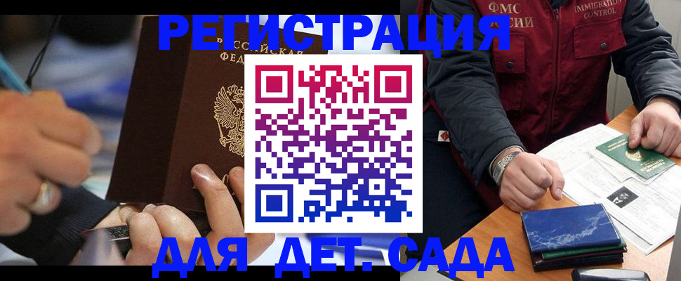 регистрация для школы в Новороссийске