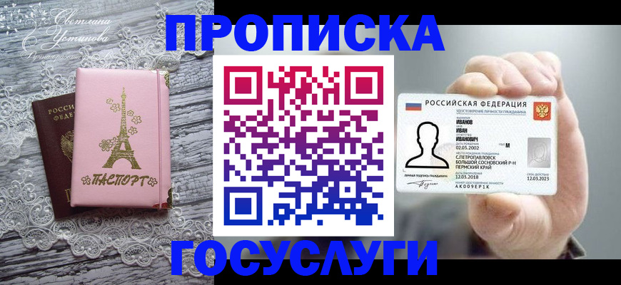 регистрация в Новороссийске